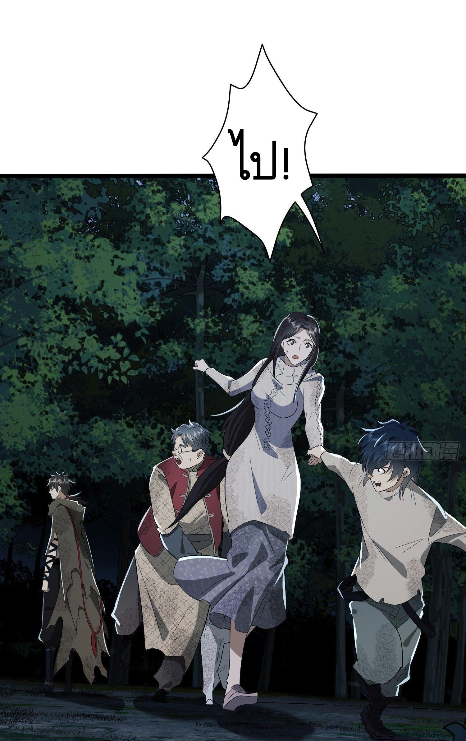 THE FIRST ORDER ตอนที่ 61 หน้า 52