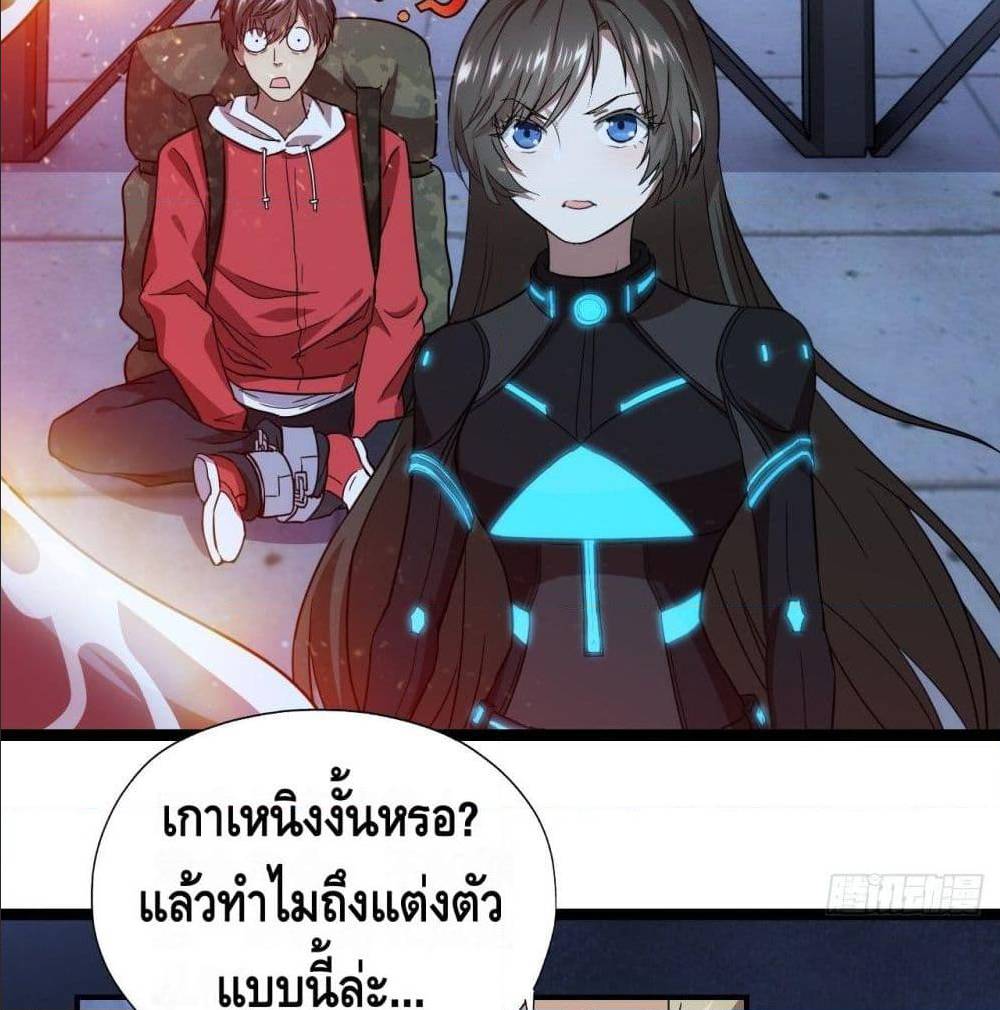 High energy strikes ตอนที่ 22 หน้า 8