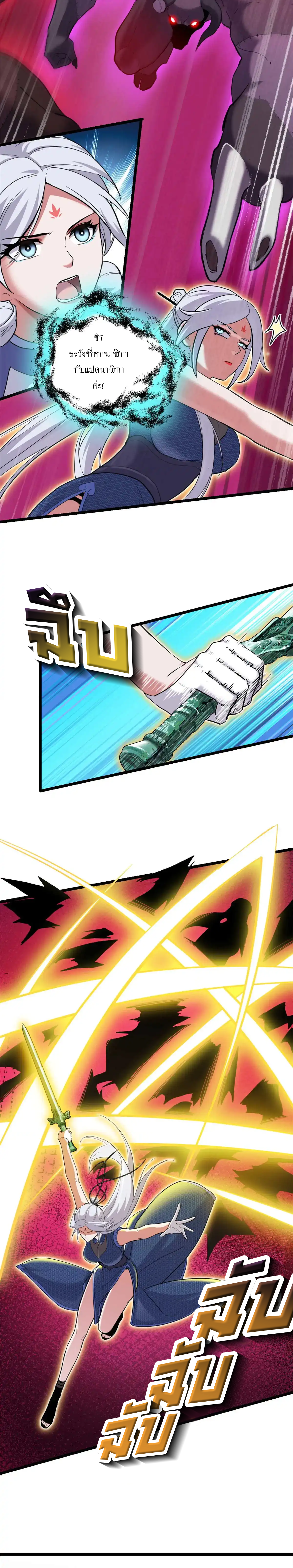 Super god pet shop - ร้านค้าสุดยอดสัตว์เลี้ยงระดับพระเจ้า (ชนจีน) ตอนที่ 159 หน้า 12