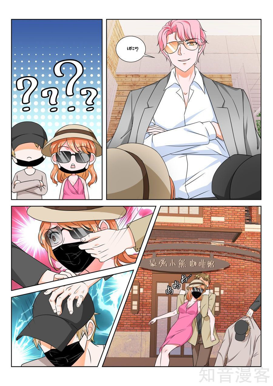 เจียงไป๋กับระบบนครหลวง ตอนที่ 173 หน้า 3