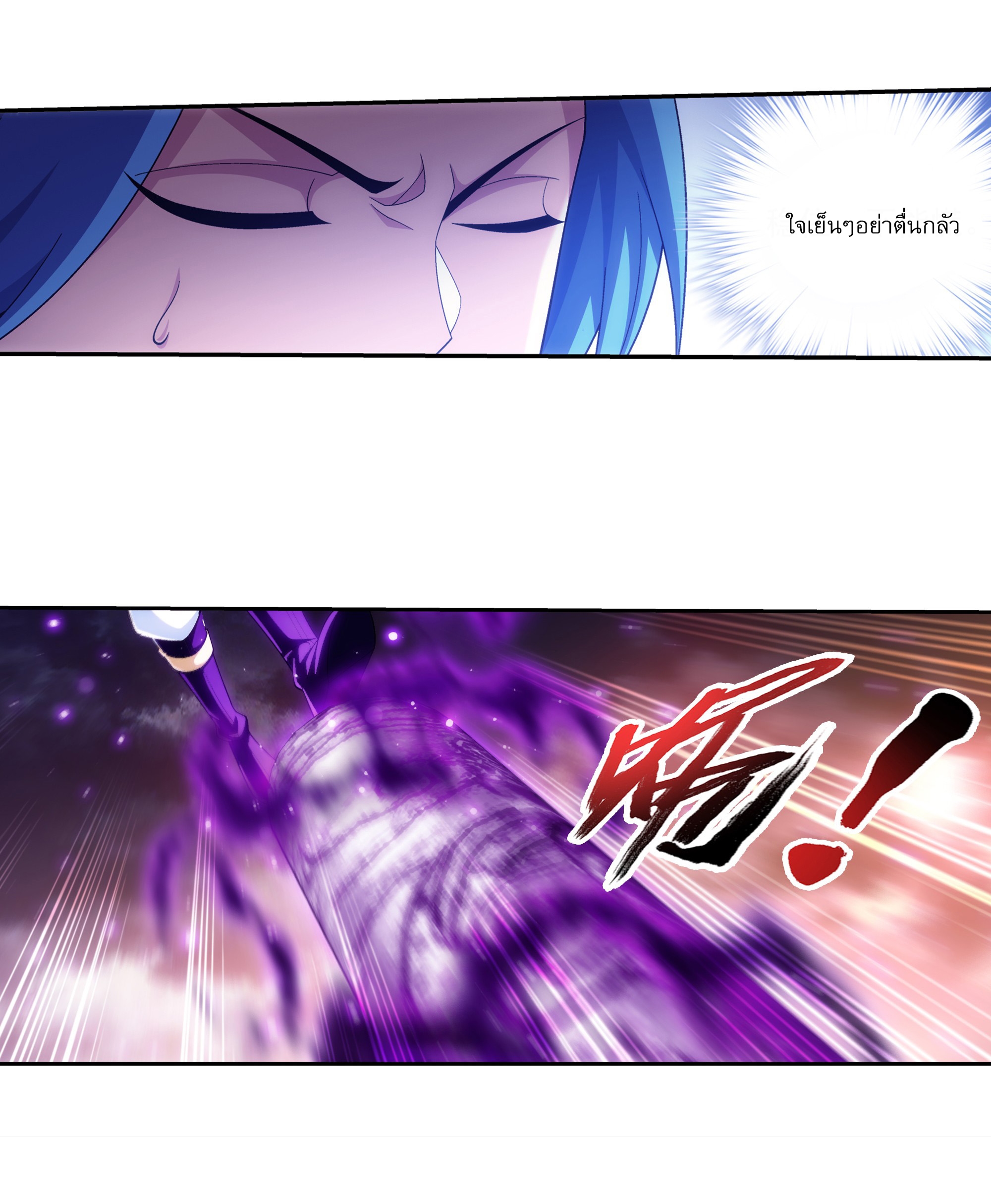 Da Zhu Zai ศึกปรมาจารย์สะท้านฟ้า (ชนจีน) ตอนที่ 287 หน้า 17