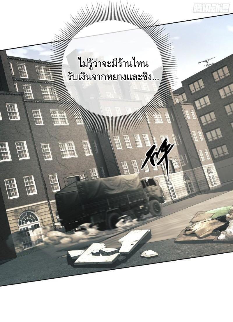 THE FIRST ORDER ตอนที่ 133 หน้า 6