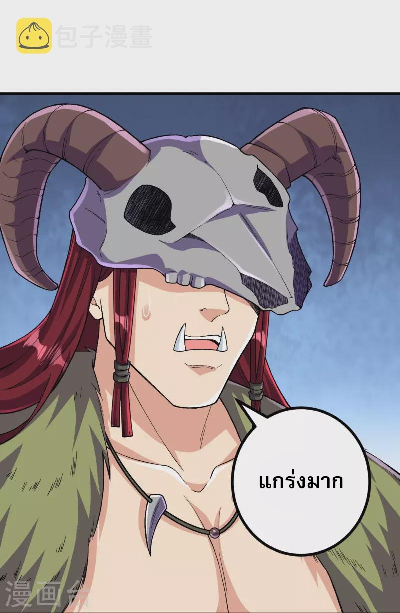 ผู้ขัดเกลาร่างกายที่แข็งแกร่งที่สุดในประวัติศาสตร์ ตอนที่ 108 หน้า 23