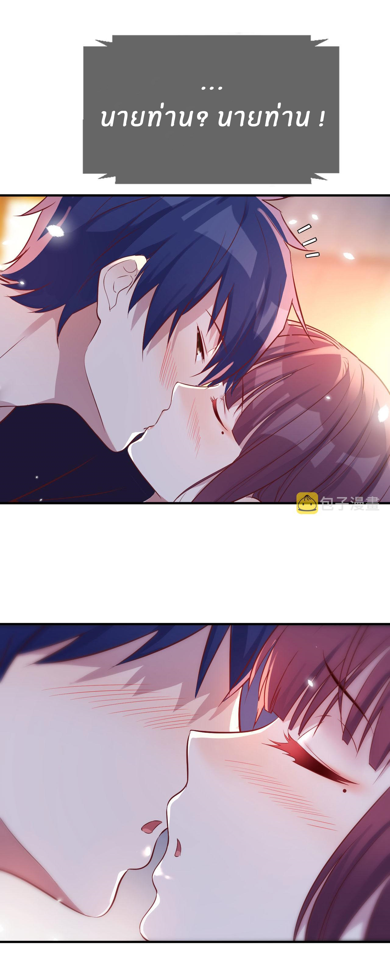 พี่สาวอยากเล่นคุณ ตอนที่ 47 หน้า 12