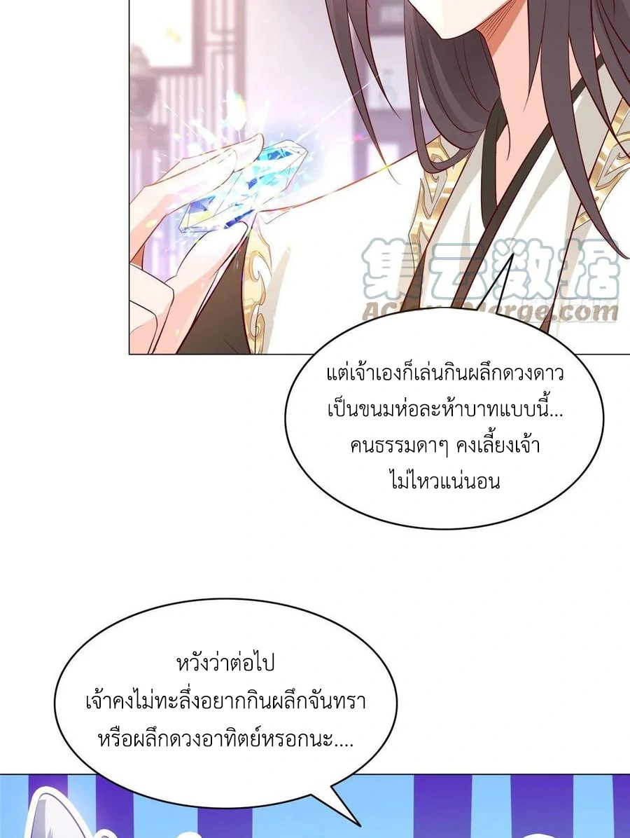 (ชนจีน) Dragon Master (จูหมิง นักรบเซียนมังกร) ตอนที่ 45 หน้า 7