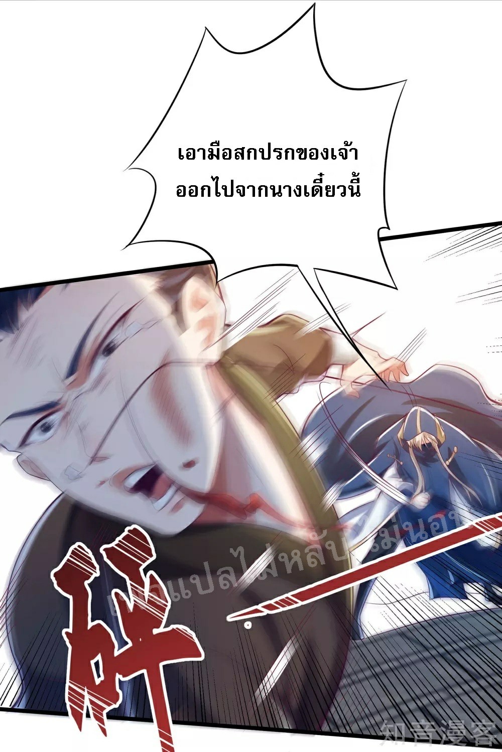 |.การหวนคืนราชันย์เทพสวรรค์ (จบแล้ว) ตอนที่ 44 หน้า 17