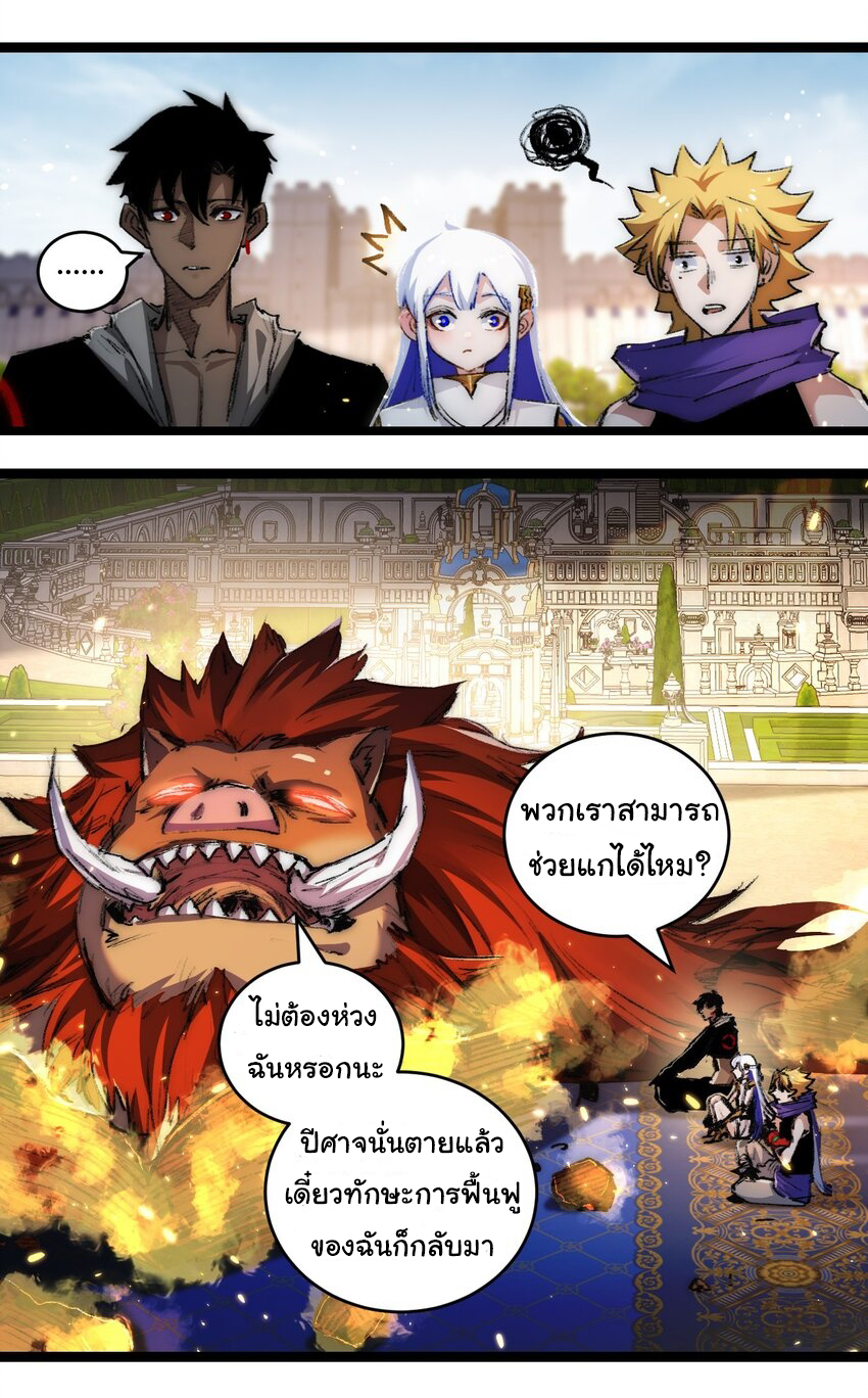 I'm the boss in Magic Moon ตอนที่ 22 หน้า 38