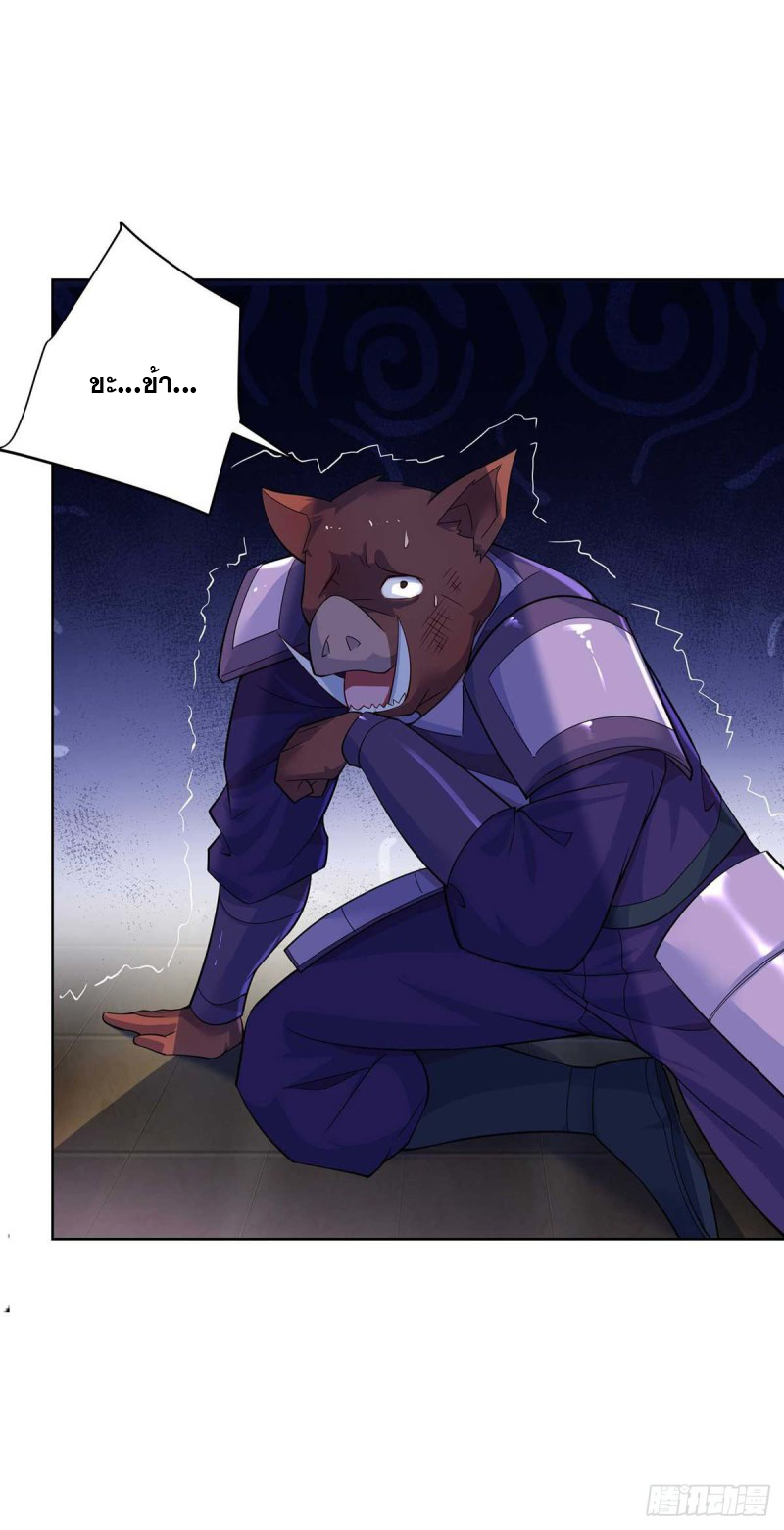 จักรพรรดิ 80,000 ปี ตอนที่ 137 หน้า 12