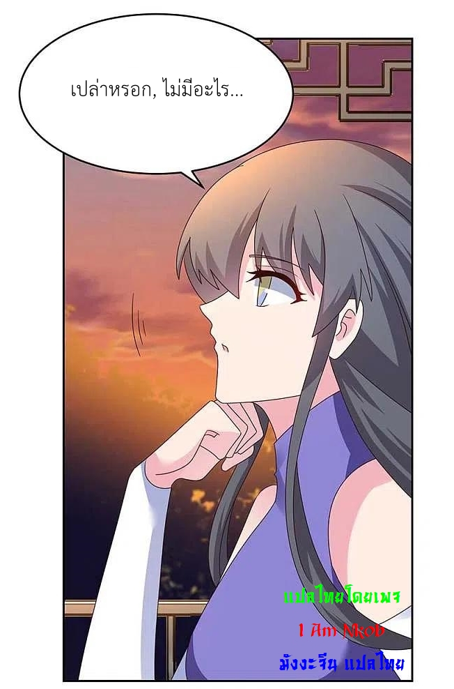 Above All Gods เทพยุทธเหนือเทวะ ตอนที่ 242 หน้า 6