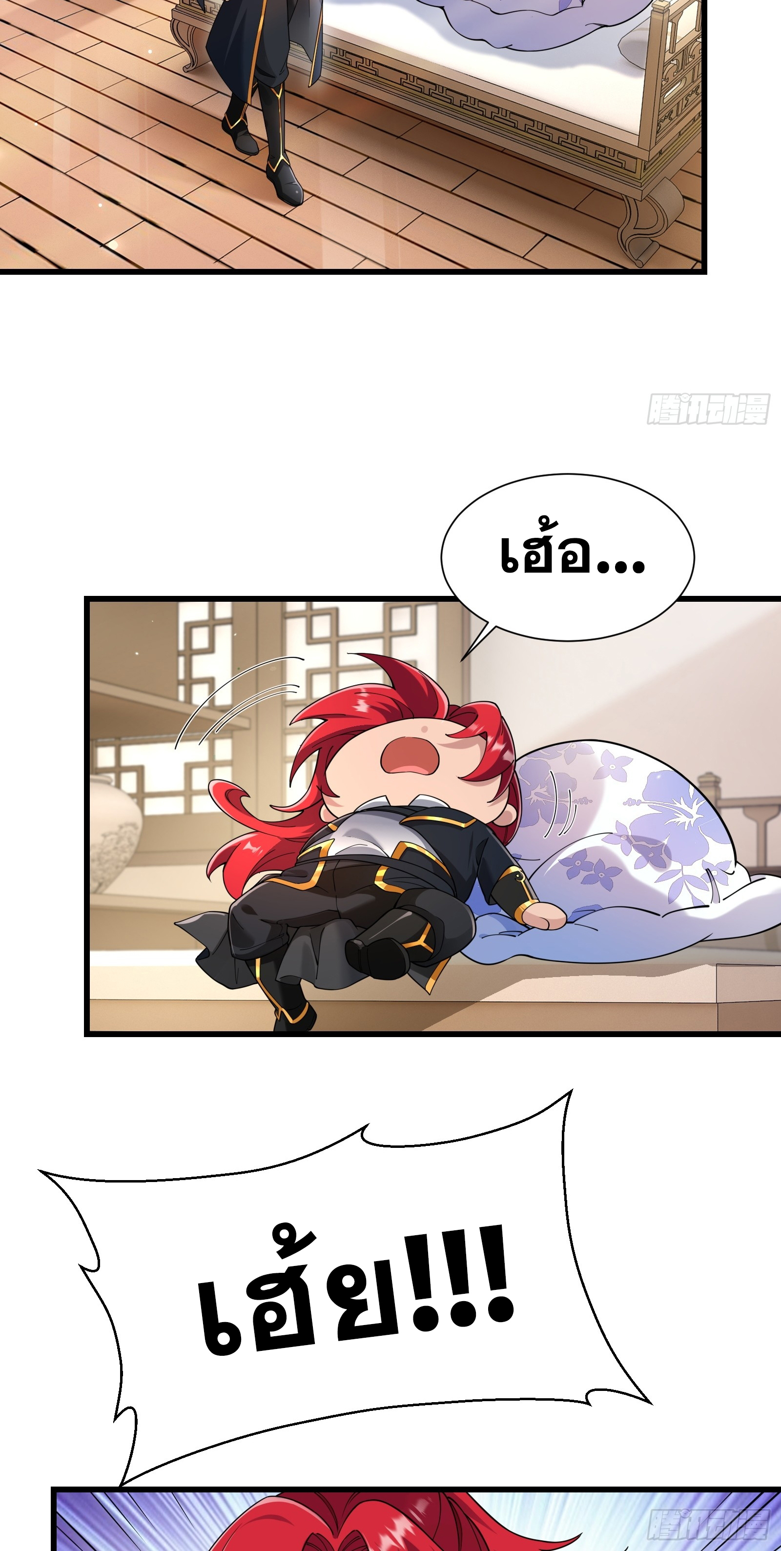 ข้ามโลกมาเป็นNPC ตอนที่ 20 หน้า 32