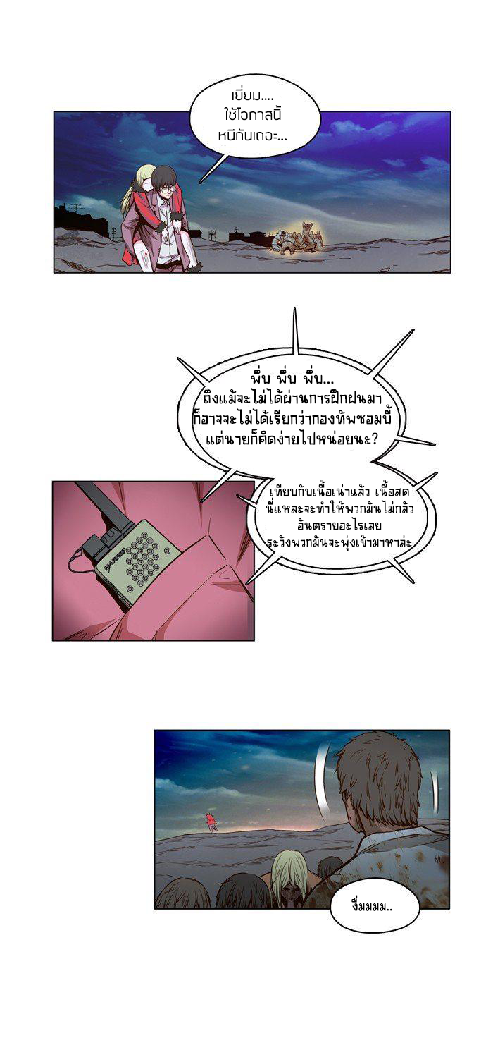 Ubdead king ตอนที่ 19 หน้า 10