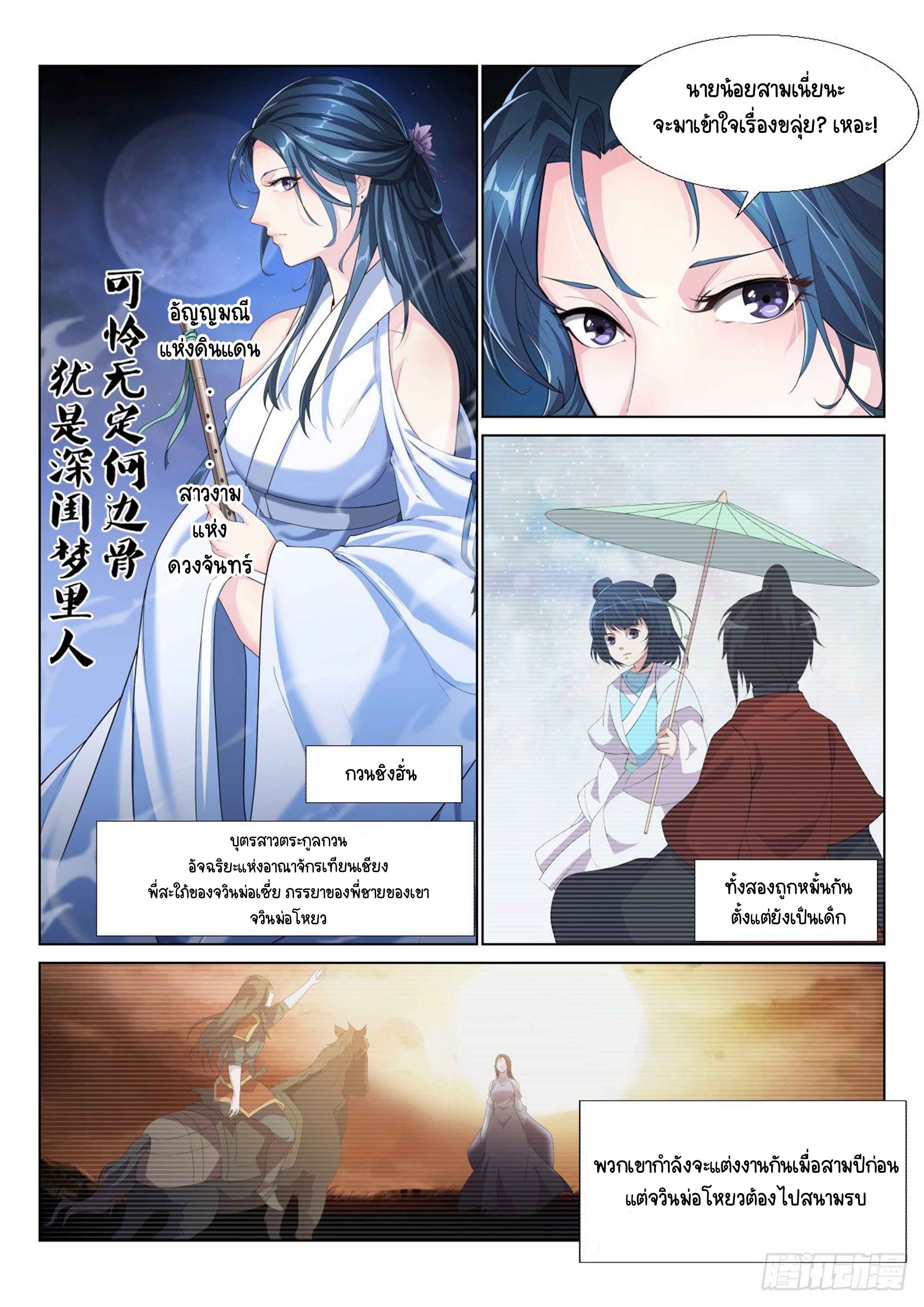 Otherworldly Evil Monarch ตอนที่ 9 หน้า 10
