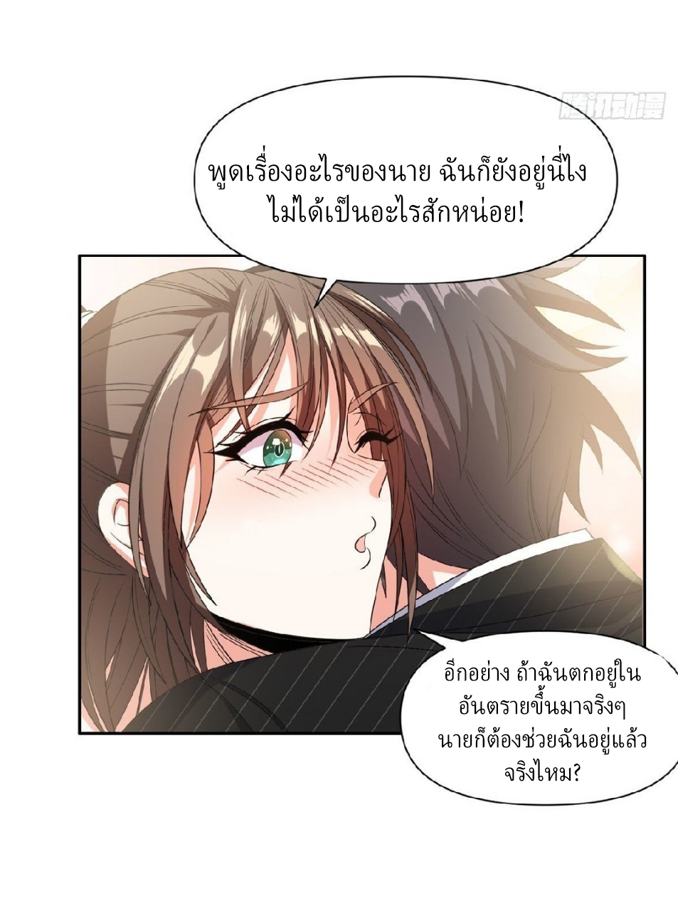 การเกิดใหม่ของพระเจ้ากับระบบผลาญเงินสุดกาว ตอนที่ 64 หน้า 33