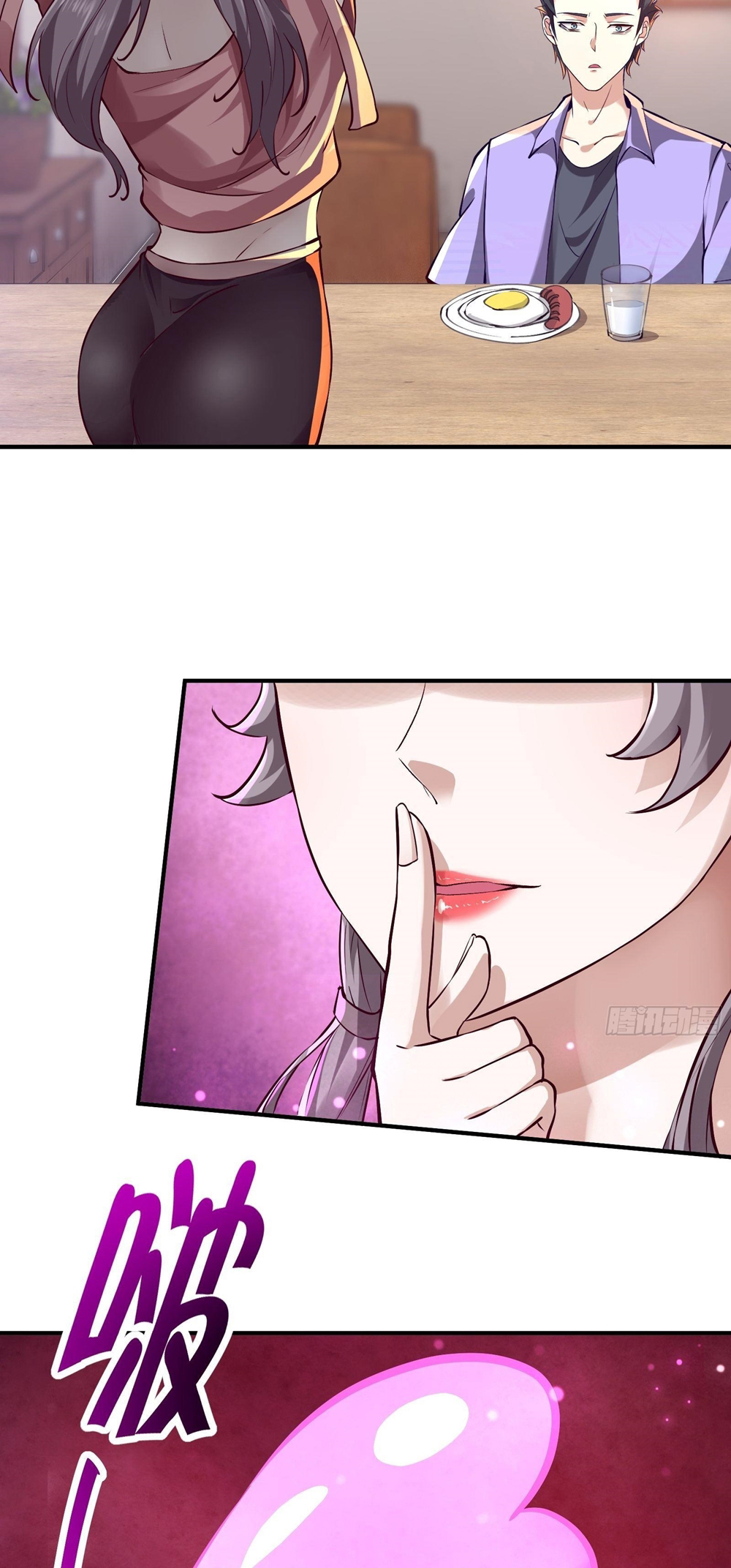 ขอล่ะอย่าเป็นที่ 1 เลย ตอนที่ 11 หน้า 26