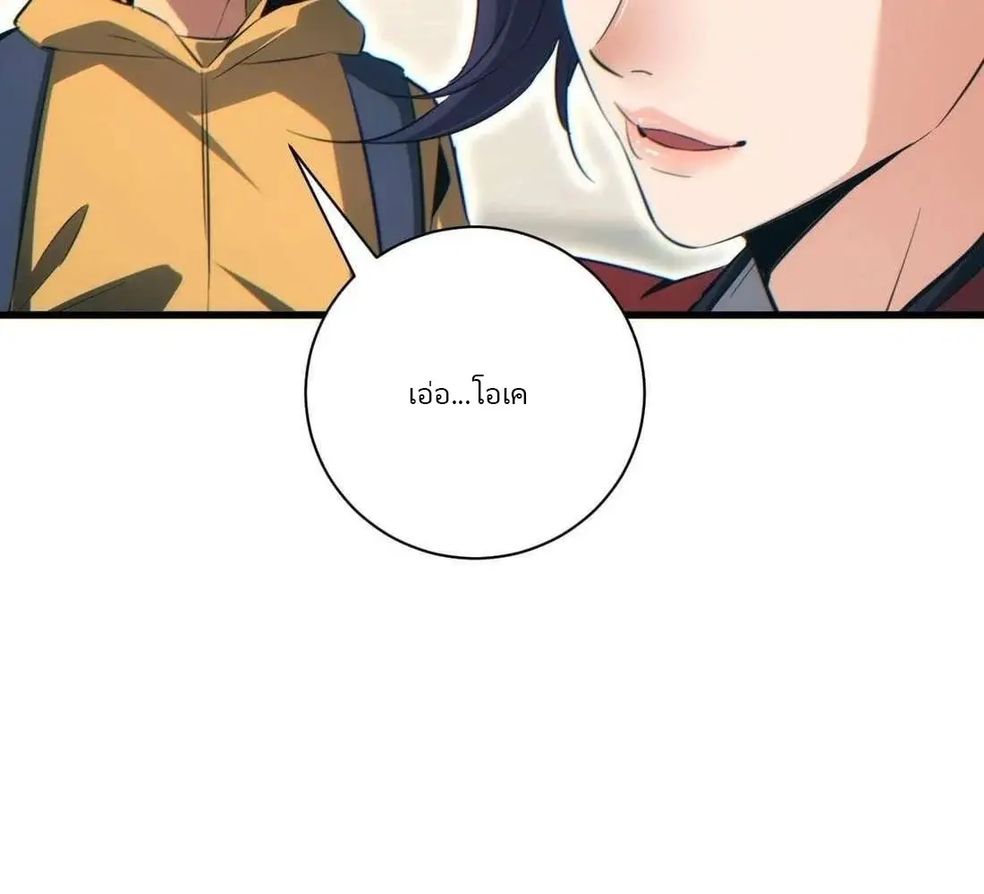เกิดใหม่วันสิ้นโลก  (Rebirth In The End Times: I Reached The Top By Opening Boxes) ตอนที่ 32 หน้า 60