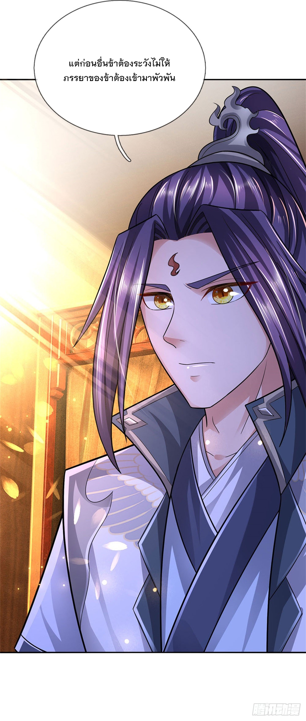 ข้าถูกเลี้ยงดูโดยหญิงสาวปีศาจ ตอนที่ 17 หน้า 40