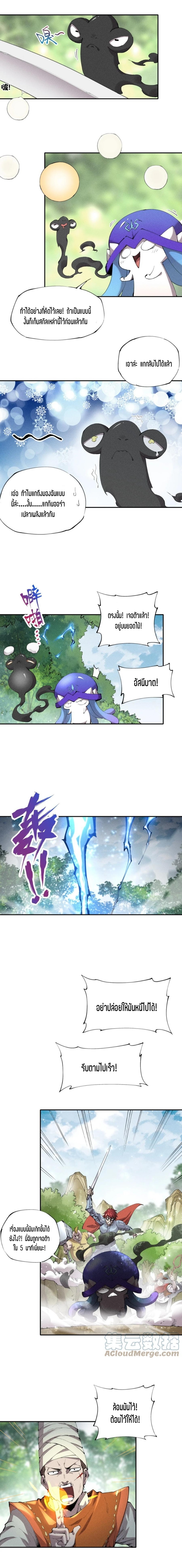 แม้ตัวละครเป็นแมงกะพรุนแต่ฉันก็ยังเทพอยู่ดี [ชนต้นฉบับ] ตอนที่ 17 หน้า 5