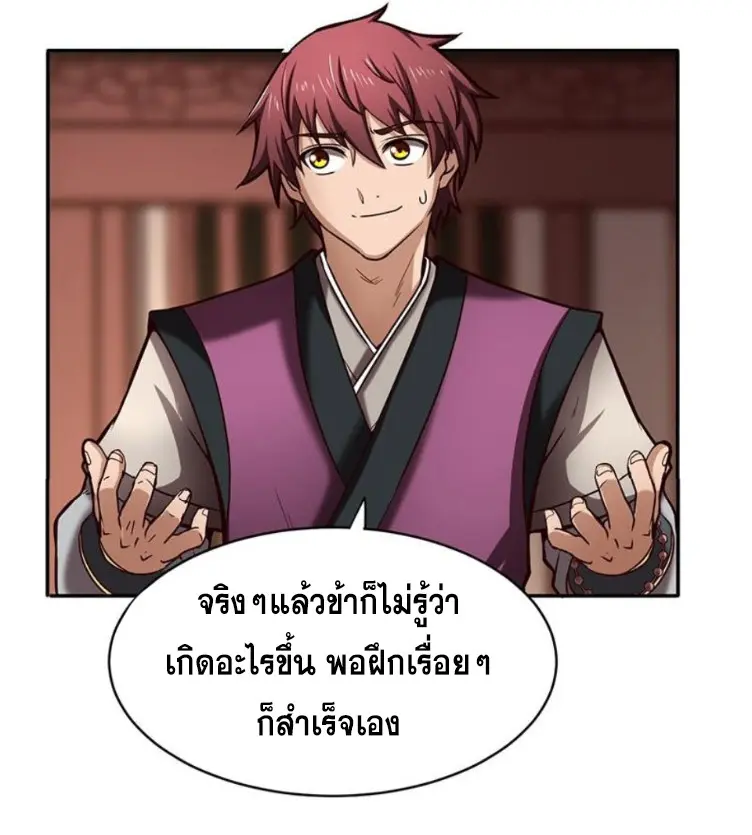 มหาสงครามพันปี ตอนที่ 18 หน้า 49