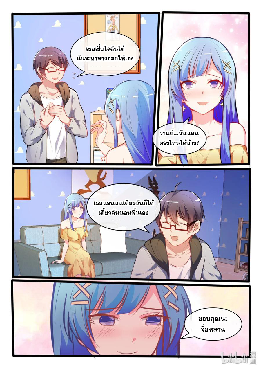 โครตเกรียน เซียนฮาเร็ม ตอนที่ 18 หน้า 16