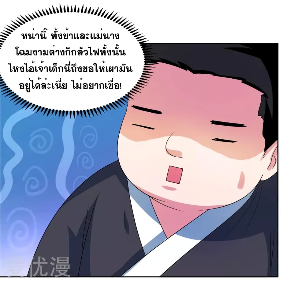 One Step Toward Freedom ตอนที่ 51 หน้า 17