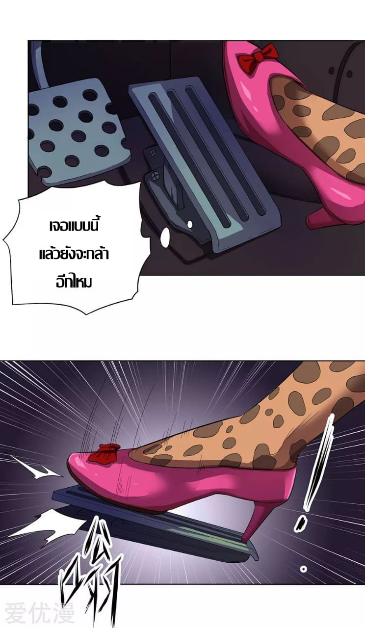 Inverse God Doctor ตอนที่ 14 หน้า 16