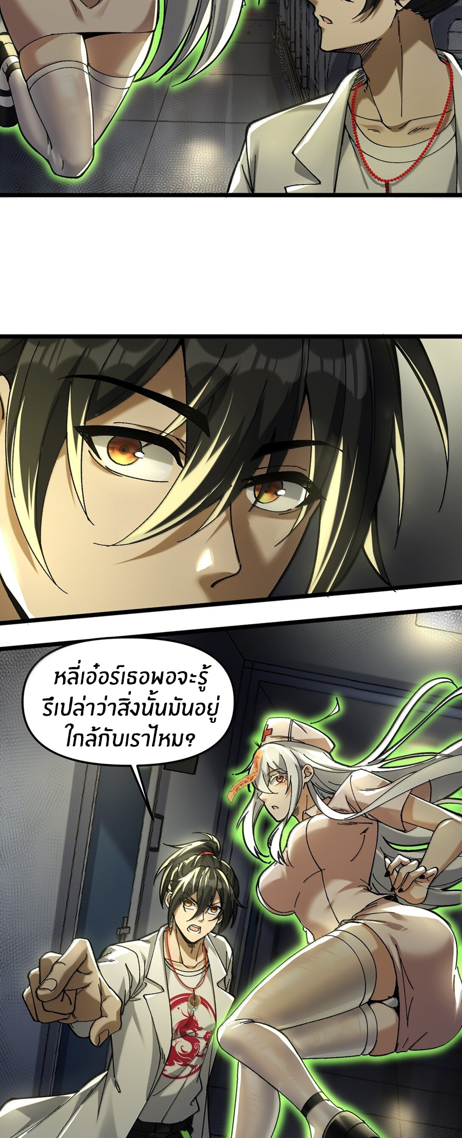 During the live broadcast, I proposed to the female ghost - she really agreed?! ตอนที่ 59 หน้า 26