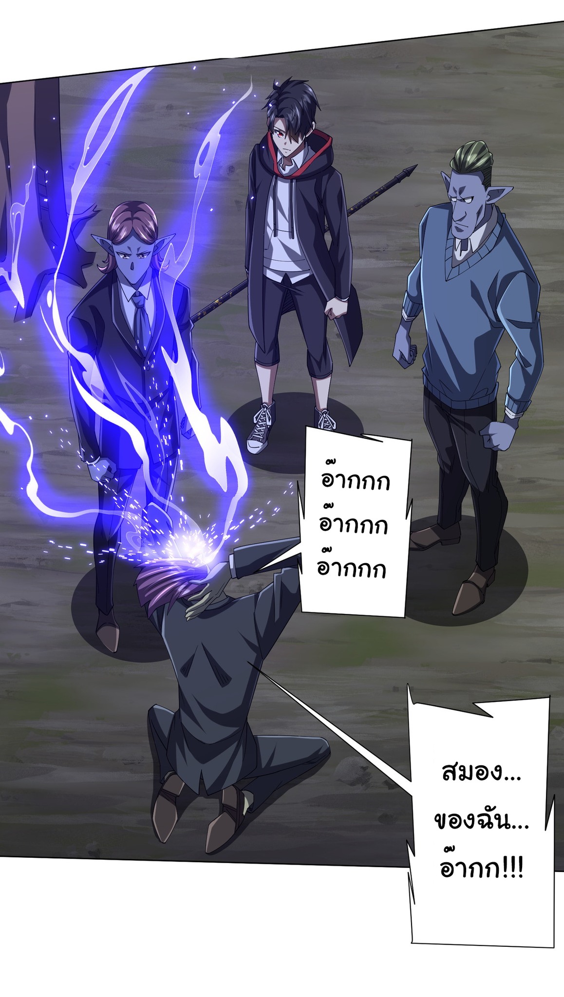 Start with trillions of coins ตอนที่ 107 หน้า 34