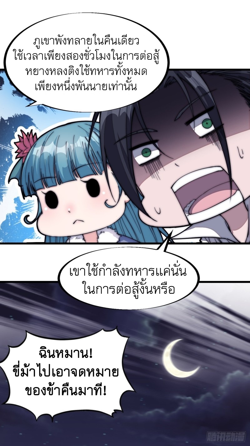 Starting a Mountain ตอนที่ 118 หน้า 13