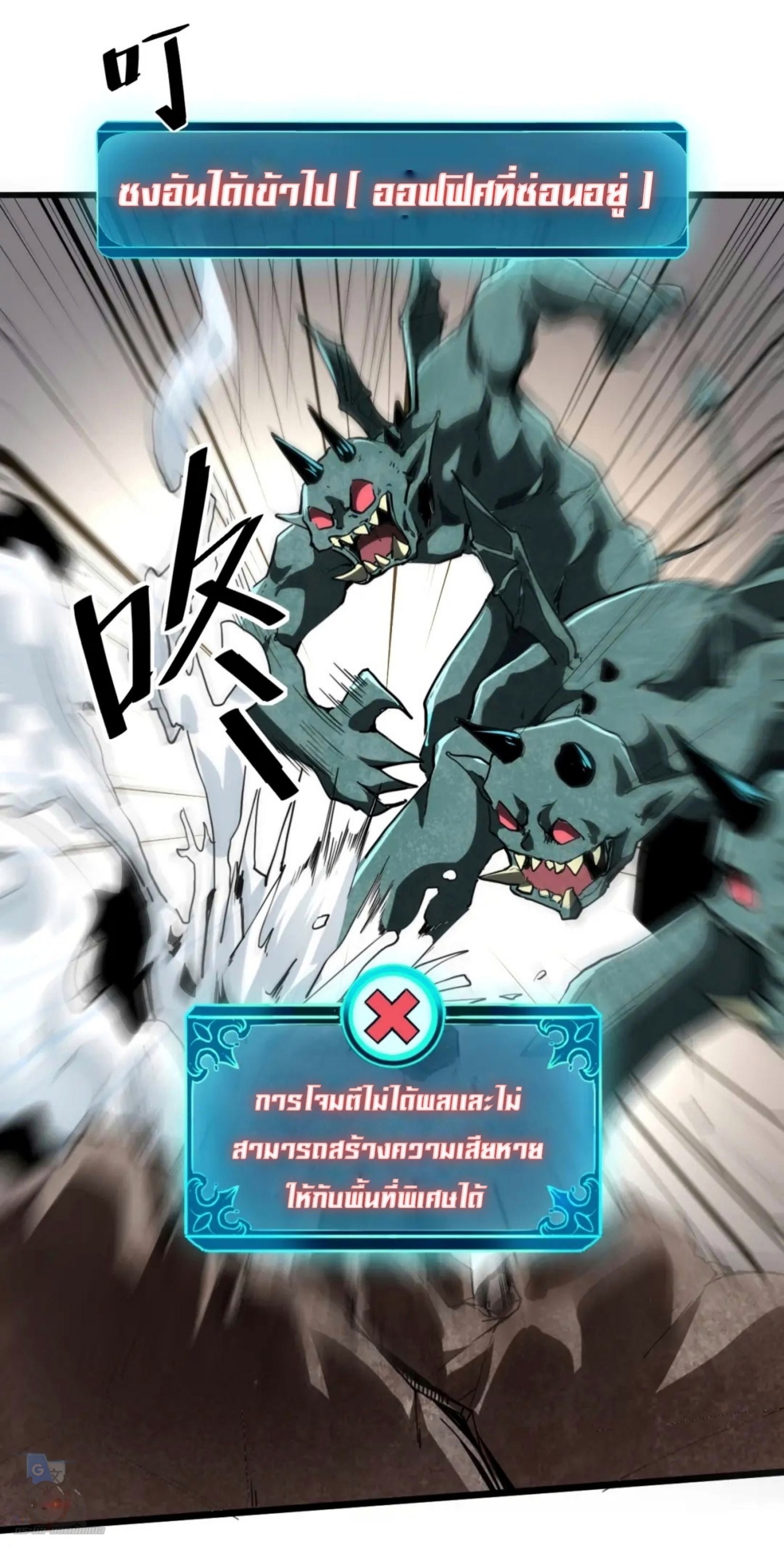 ราชาบัค ตอนที่ 4 หน้า 19