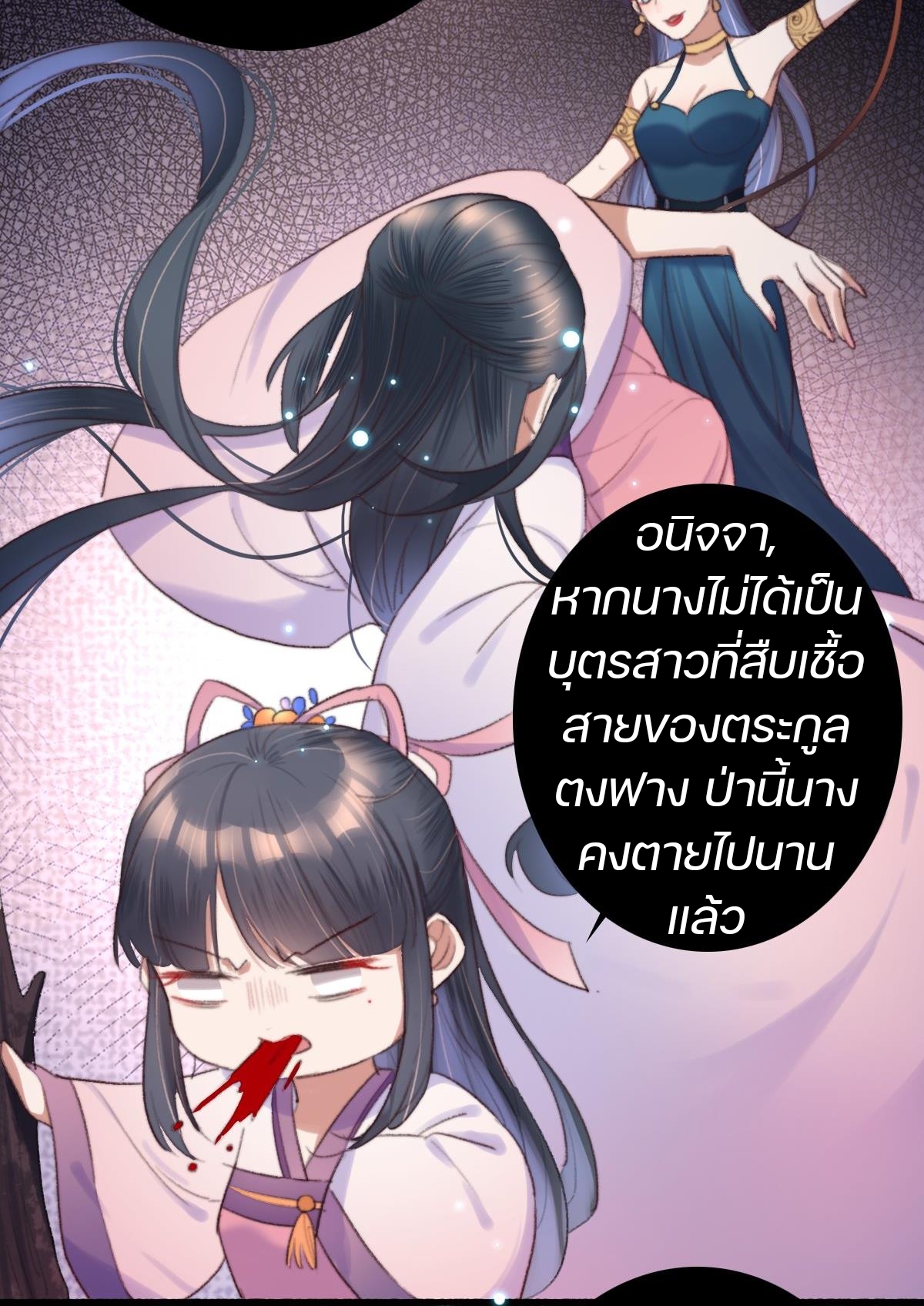 นักอัญเชิญไร้เทียมทาน ตอนที่ 1 หน้า 35