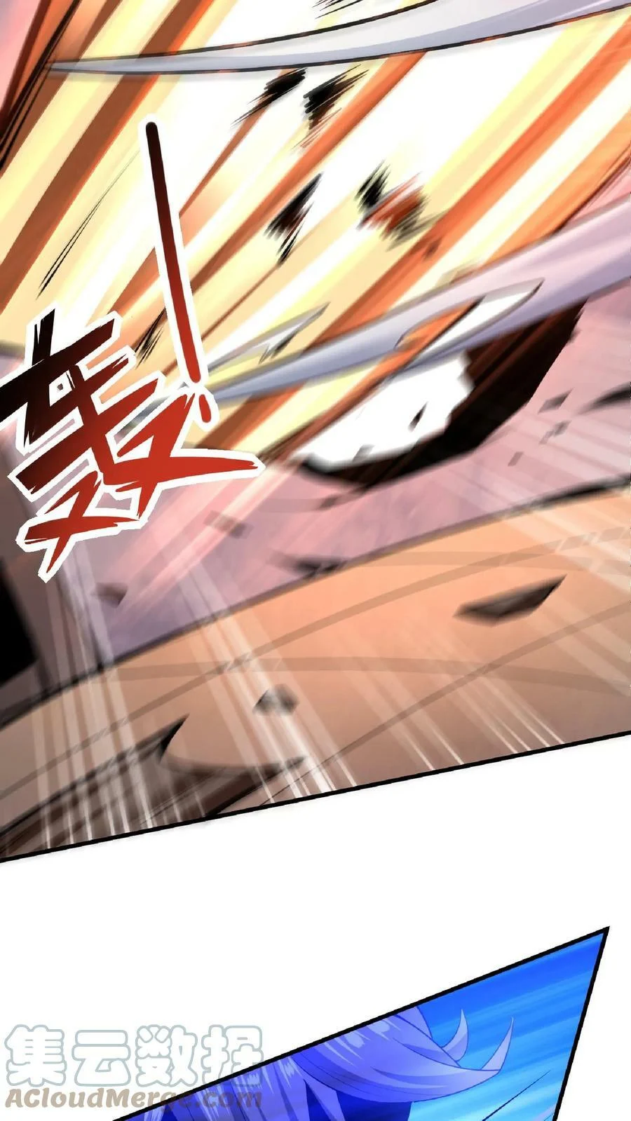 ข้าถูกอัญเชิญมาเพื่อช่วยจักรพรรดินี (ยังไม่ชนฉบับ) ตอนที่ 9 หน้า 32