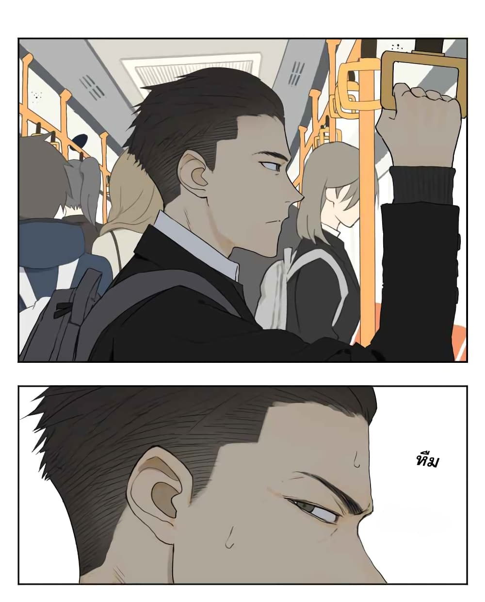 Nan Hao & Shang Feng ตอนที่ 4 หน้า 7