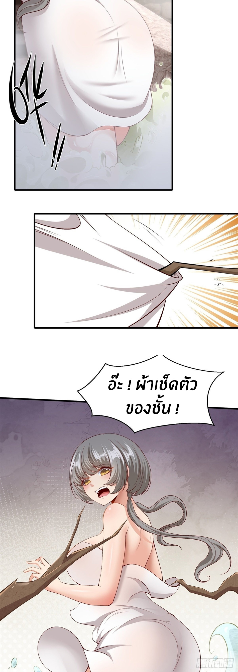 ขอล่ะอย่าเป็นที่ 1 เลย ตอนที่ 97 หน้า 17