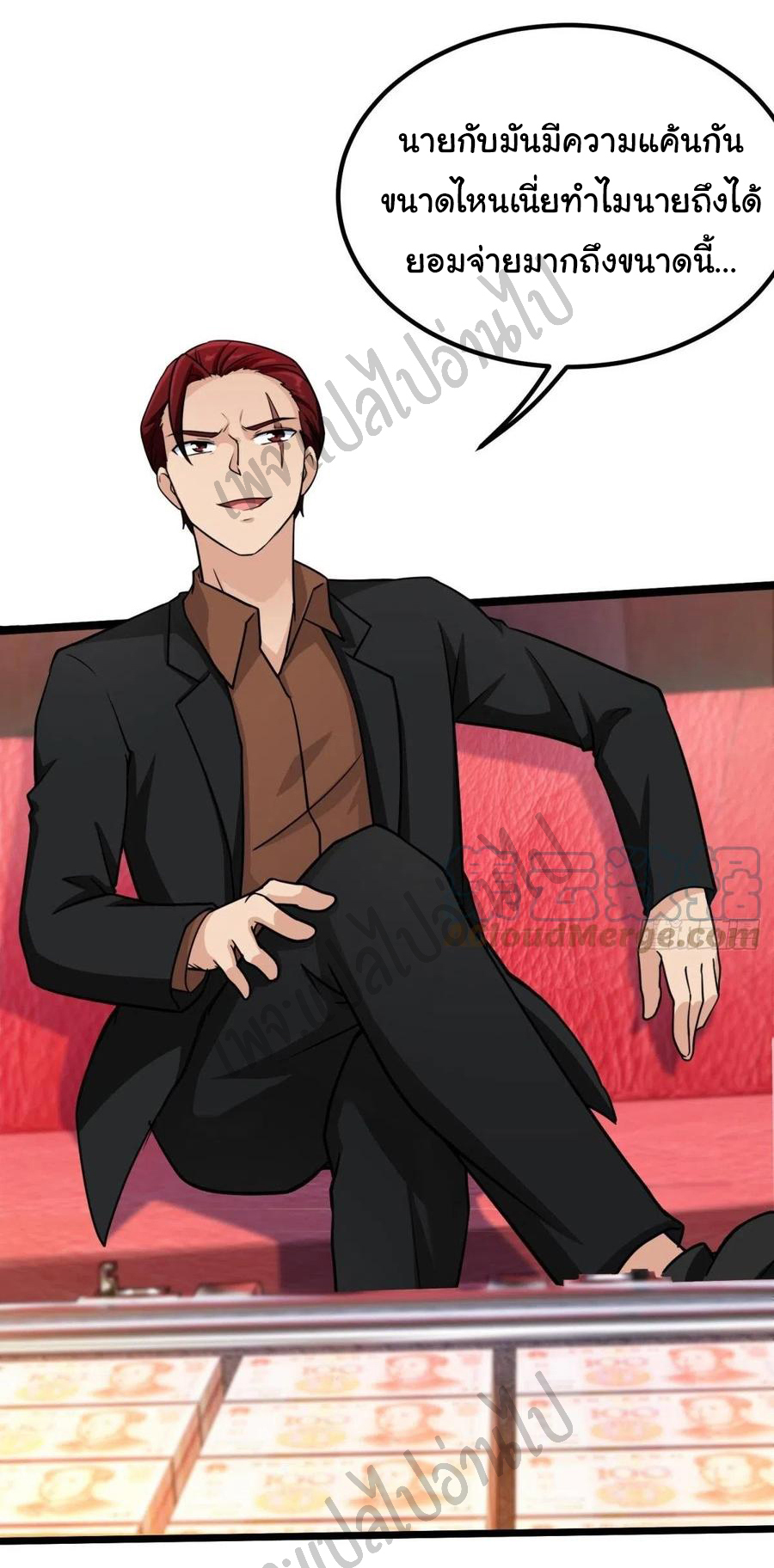 ฉันนี่แหละ "หานซานเฉียน" ตอนที่ 56 หน้า 8
