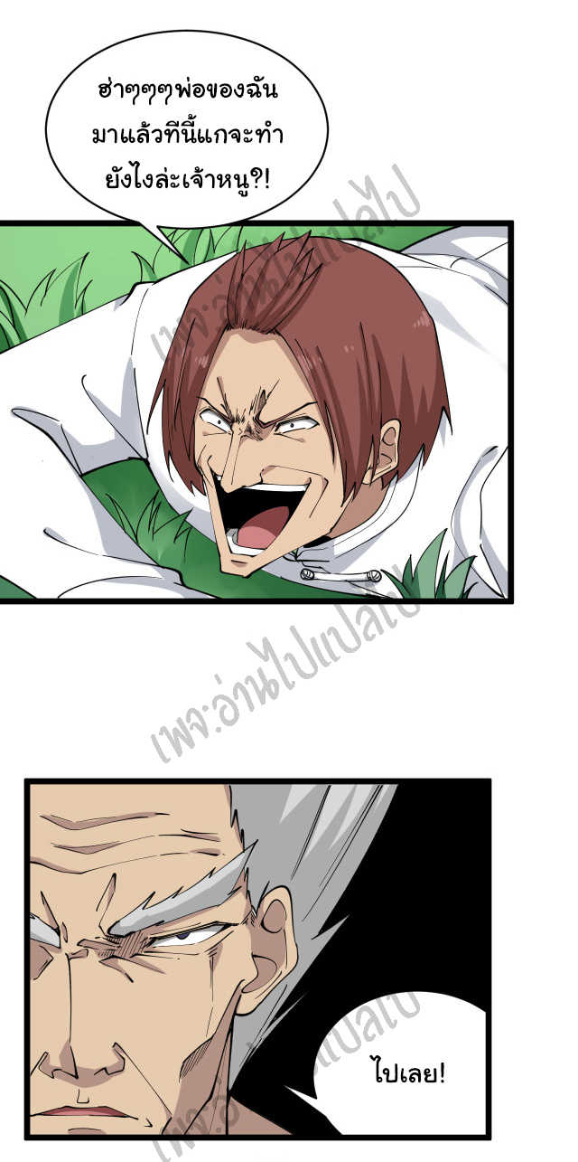 Sanjie Taobao Store ระบบร้านค้าเทพเจ้า ตอนที่ 124 หน้า 15