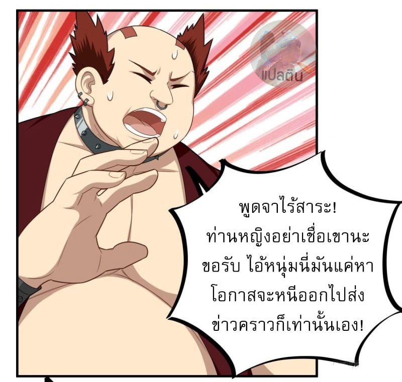 การเกิดใหม่ของราชวงศ์ถัง ตอนที่ 50 หน้า 12