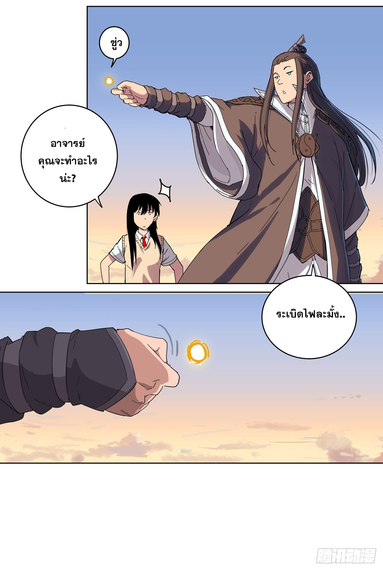 Cultivator vs Superhero (ทันจีน) ตอนที่ 20 หน้า 2