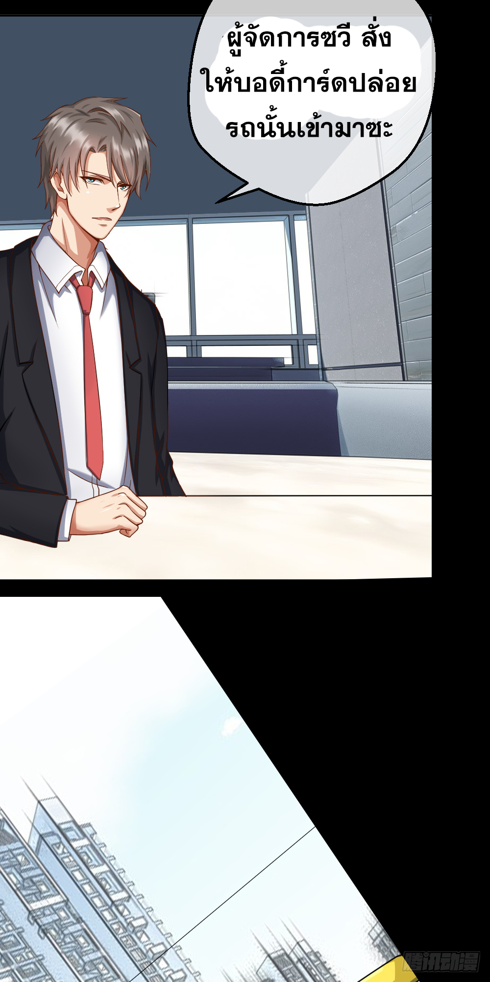 Peerless Genius System(ระบบอัจฉริยะไม่มีใครเหมือน) ตอนที่ 35 หน้า 10