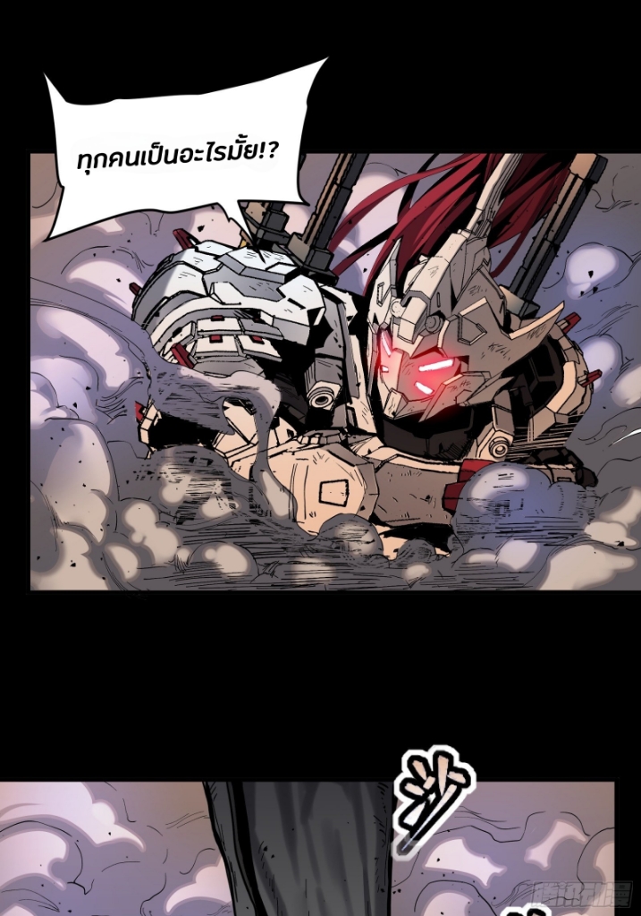 Legend of Star Genera ชนจีน ตอนที่ 34 หน้า 12