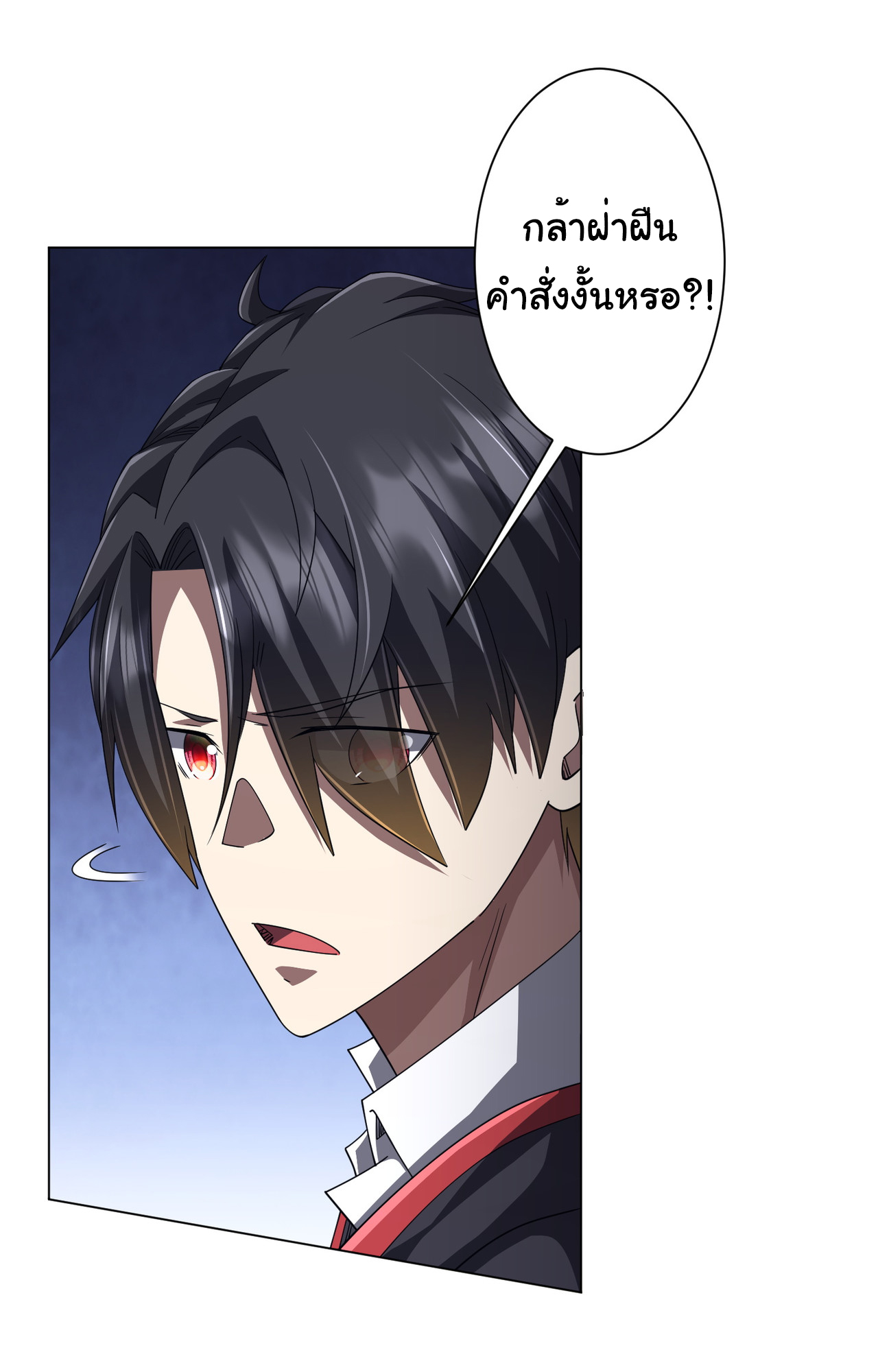 Start with trillions of coins ตอนที่ 117 หน้า 4