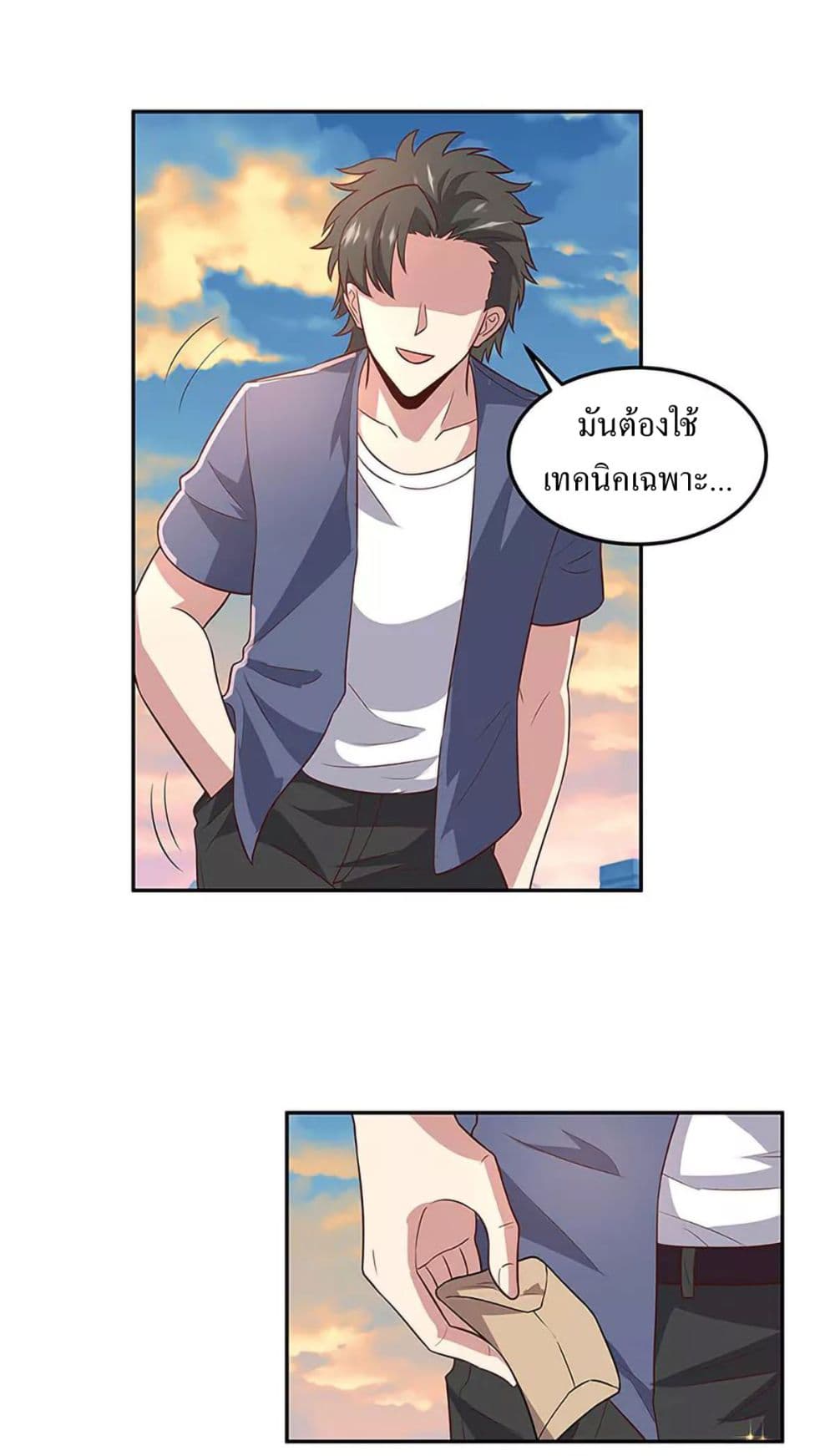 โครตเกรียนเซียนโอสด ตอนที่ 94 หน้า 7