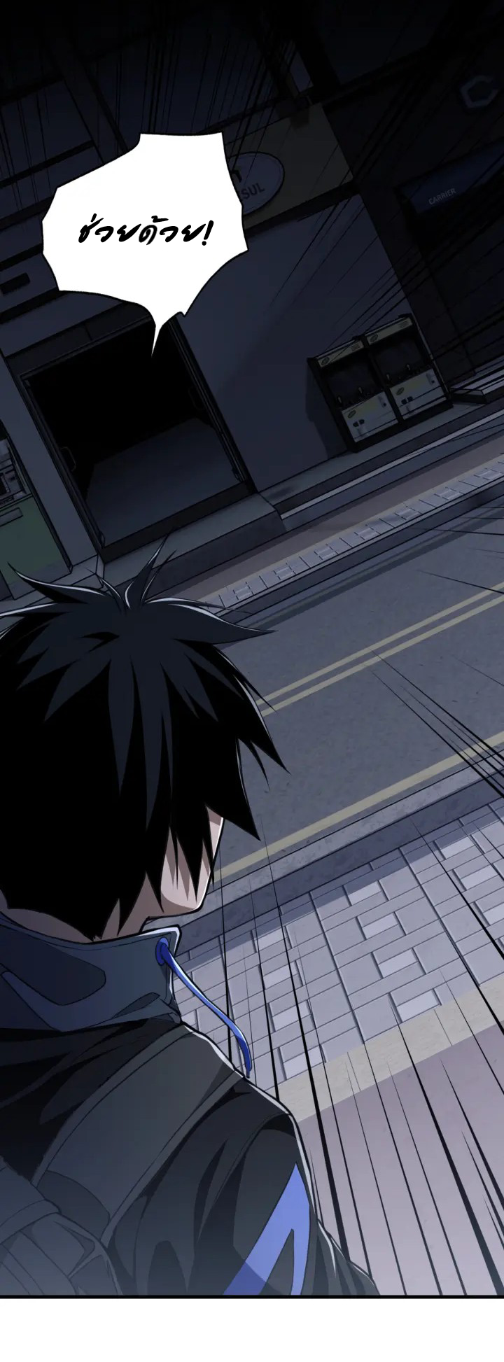 [.Doom Summoner.] ตอนที่ 4 หน้า 12