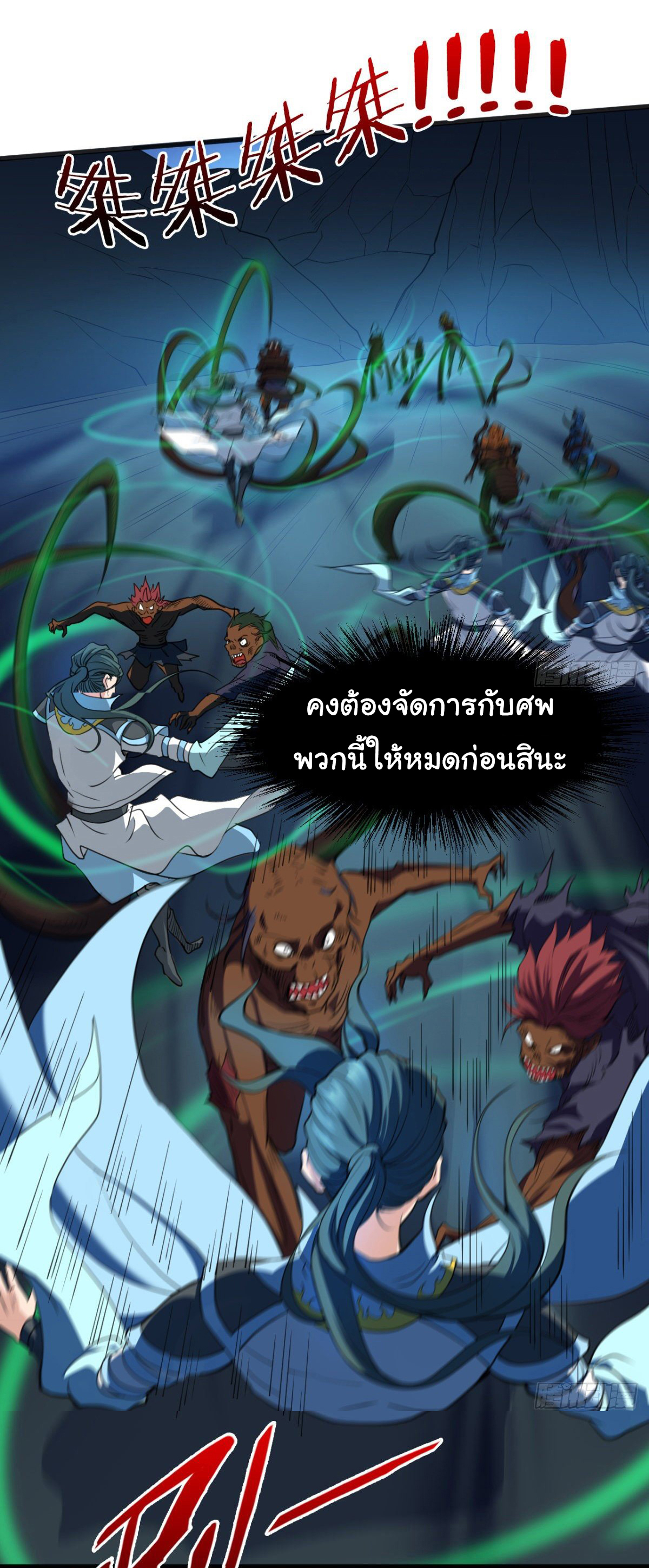 Junior Brother Demon Sovereign is too devoted ตอนที่ 18 หน้า 13