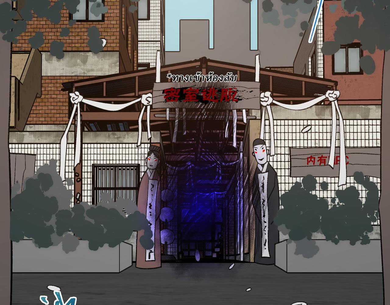 I created an Urban Legend ตอนที่ 52 หน้า 22