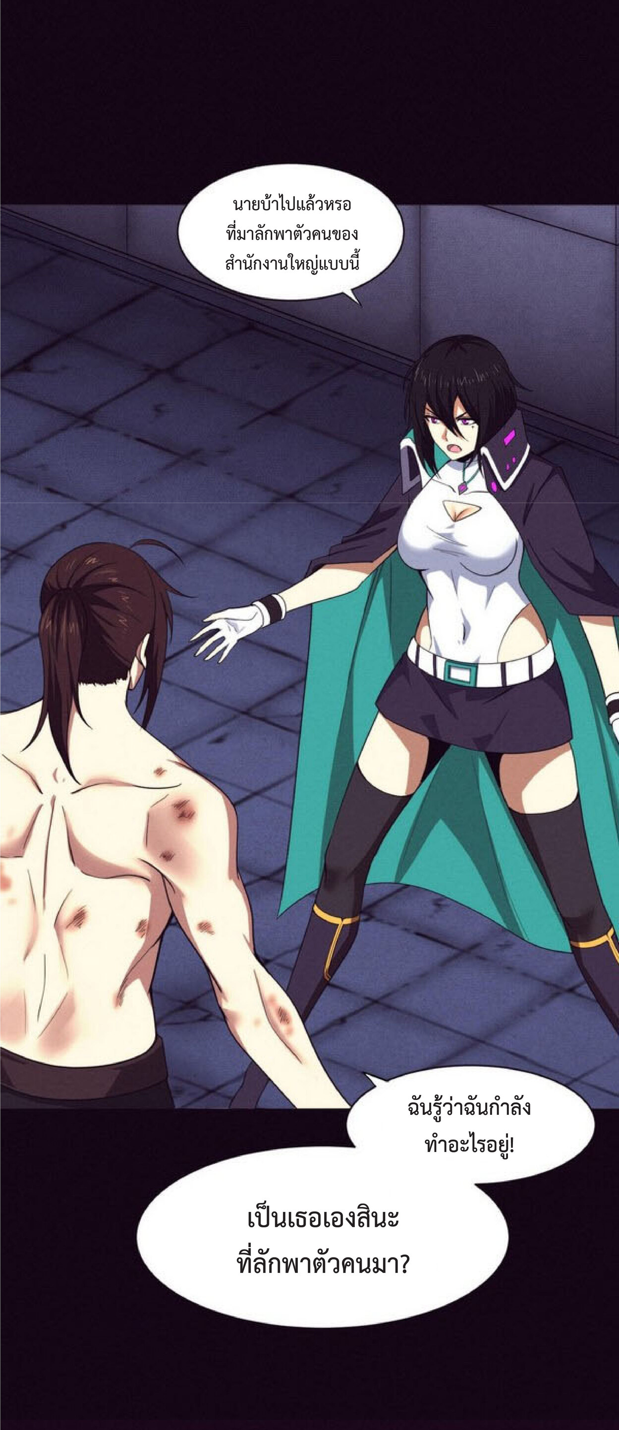 the frenzy of evolution การวิวัฒนาการที่บ้าคลั่ง ตอนที่ 71 หน้า 7