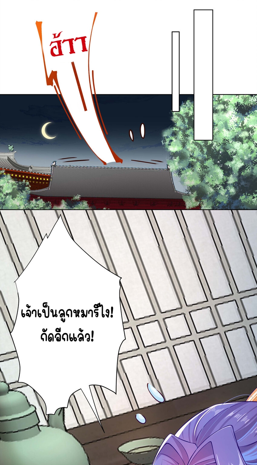 ตัวแปรจุติ ตอนที่ 8 หน้า 8