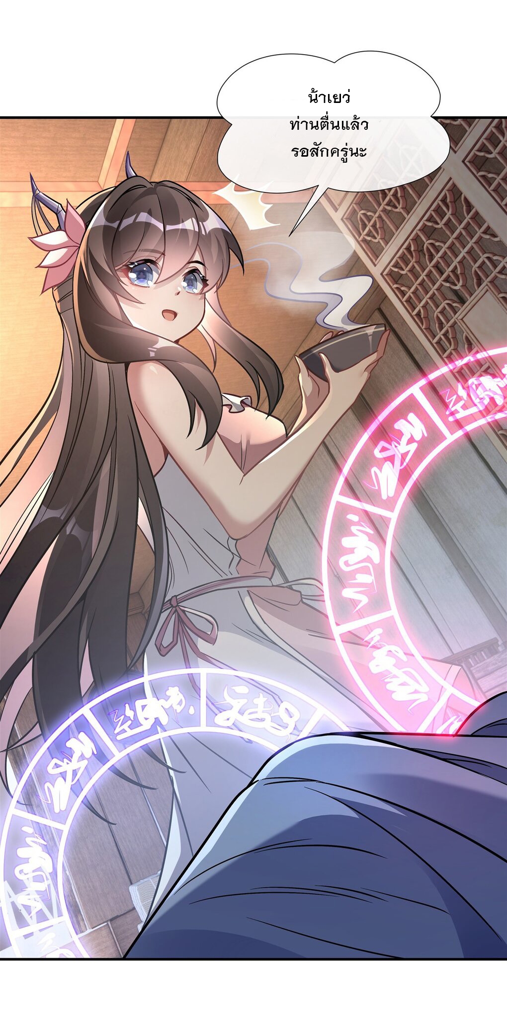 ศิษย์ของข้าล้วนมีอนาคตที่ยิ่งใหญ่ (ชนจีน) ตอนที่ 114 หน้า 6