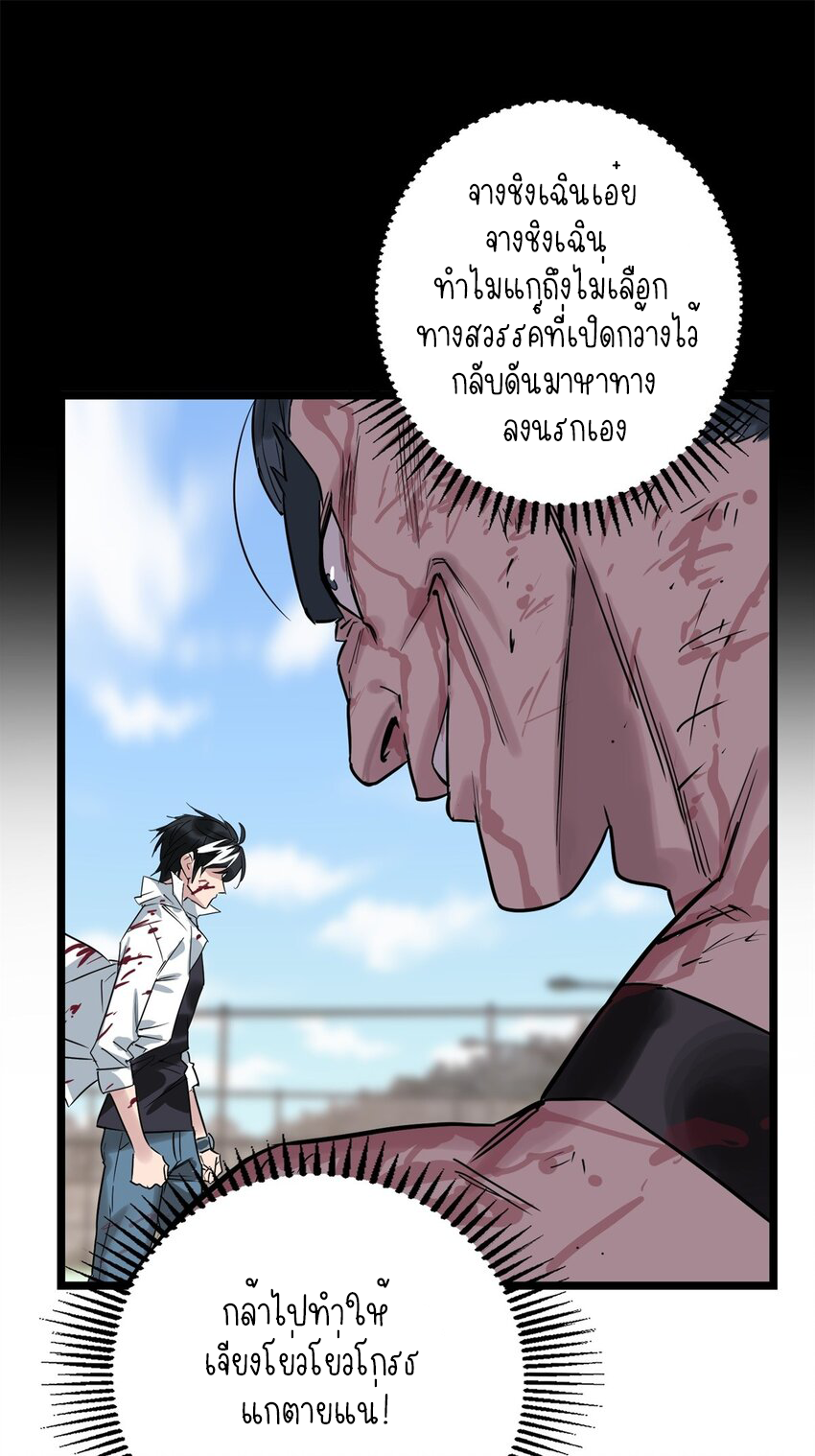 I Have a Hall of Heroic Souls ตอนที่ 17 หน้า 7
