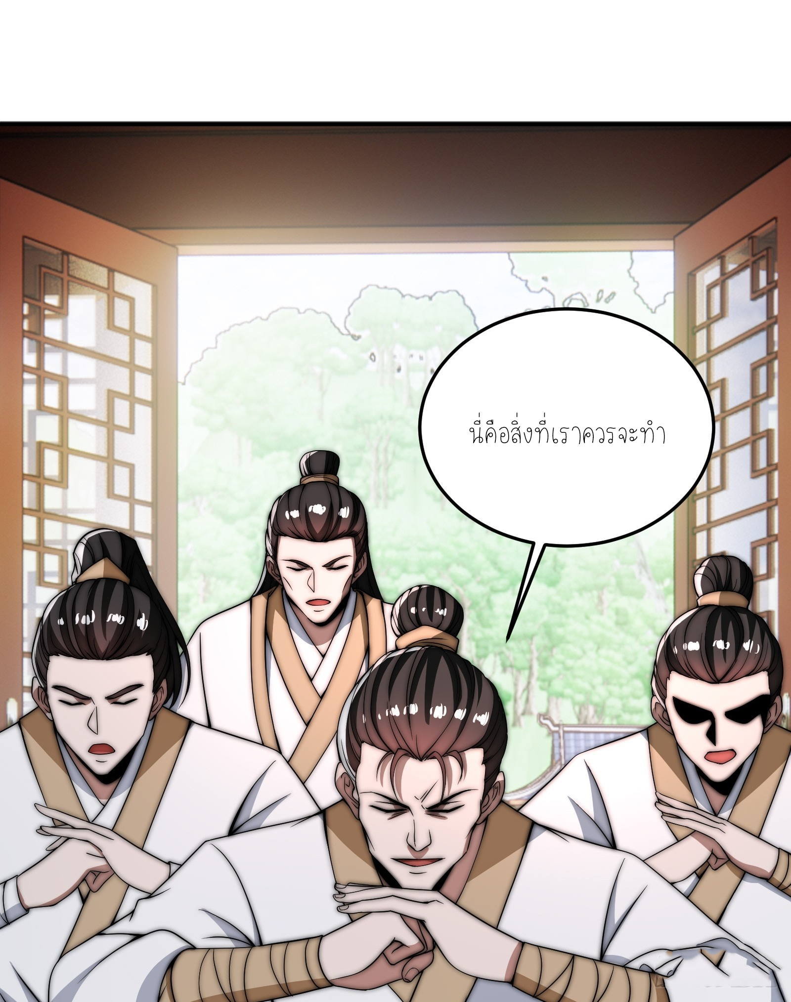 กู่เป่ยเฉินเริ่มต้นผูกระบบกับสาวศักดิ์สิทธิ์ทั้งหมด ตอนที่ 7 หน้า 4