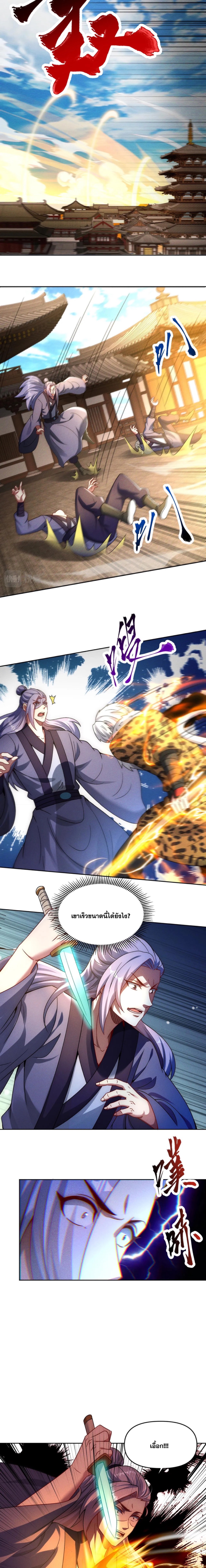 ข้ามีระบบที่สามารถอัญเชิญเทพและปีศาจได้ ตอนที่ 81 หน้า 13